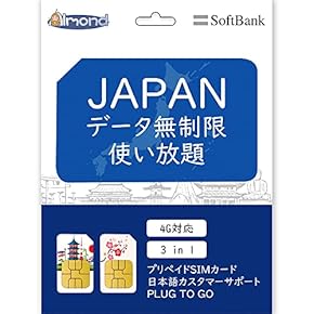 Amazon.co.jp: プリペイドSIM - SIMカード: 家電＆カメラ
